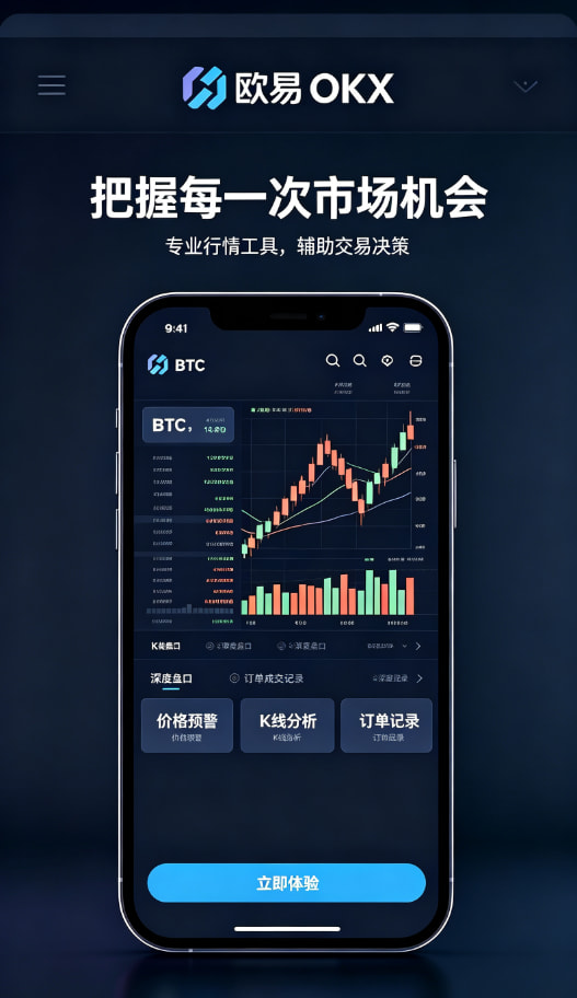 欧交易所app官网安装心得分享